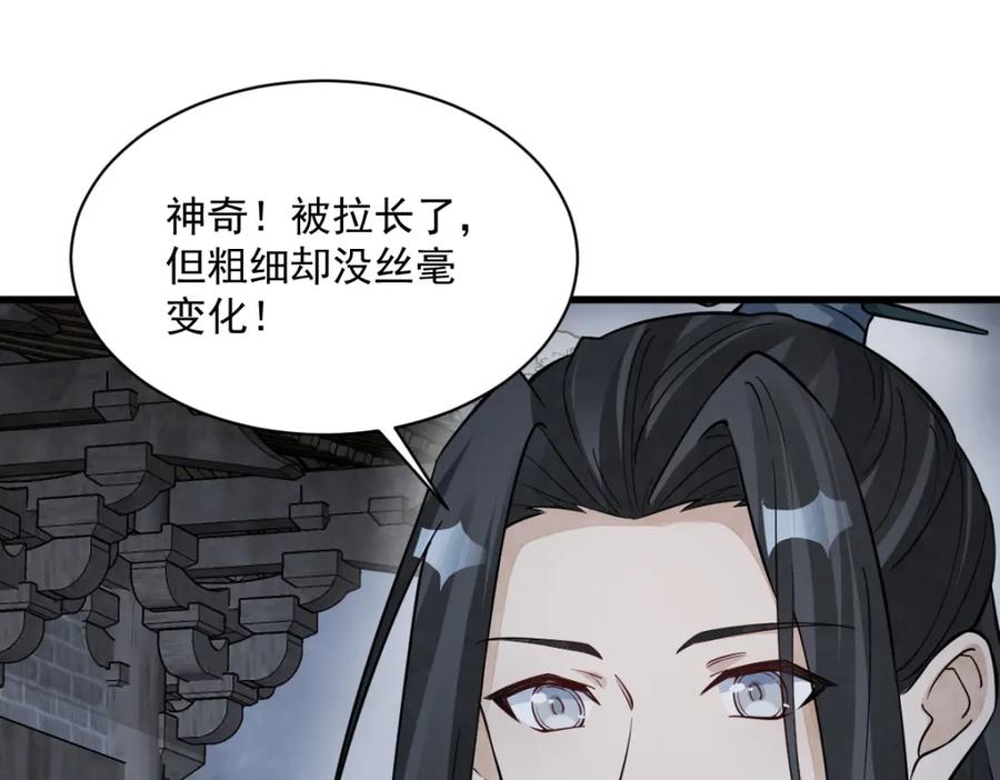《烂柯棋缘》第279话 第72页
