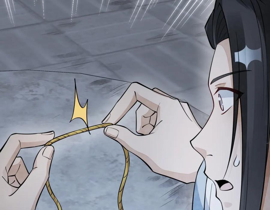 《烂柯棋缘》第279话 第36页