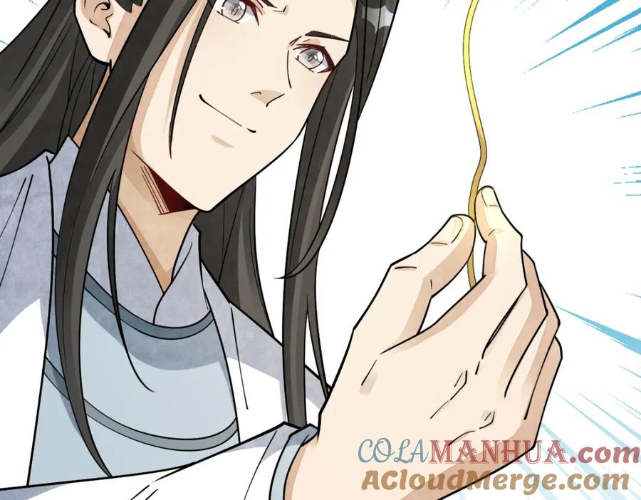 《烂柯棋缘》第279话 第117页