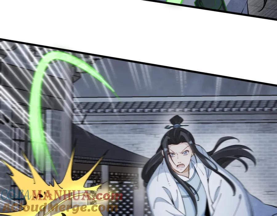 《烂柯棋缘》第279话 第45页