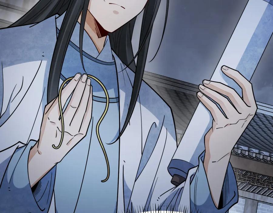 《烂柯棋缘》第279话 第4页
