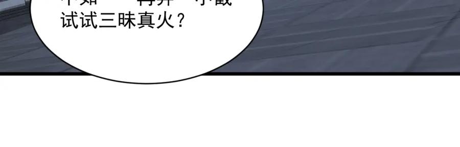《烂柯棋缘》第279话 第59页