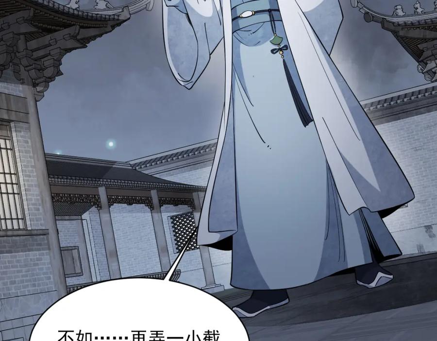 《烂柯棋缘》第279话 第58页