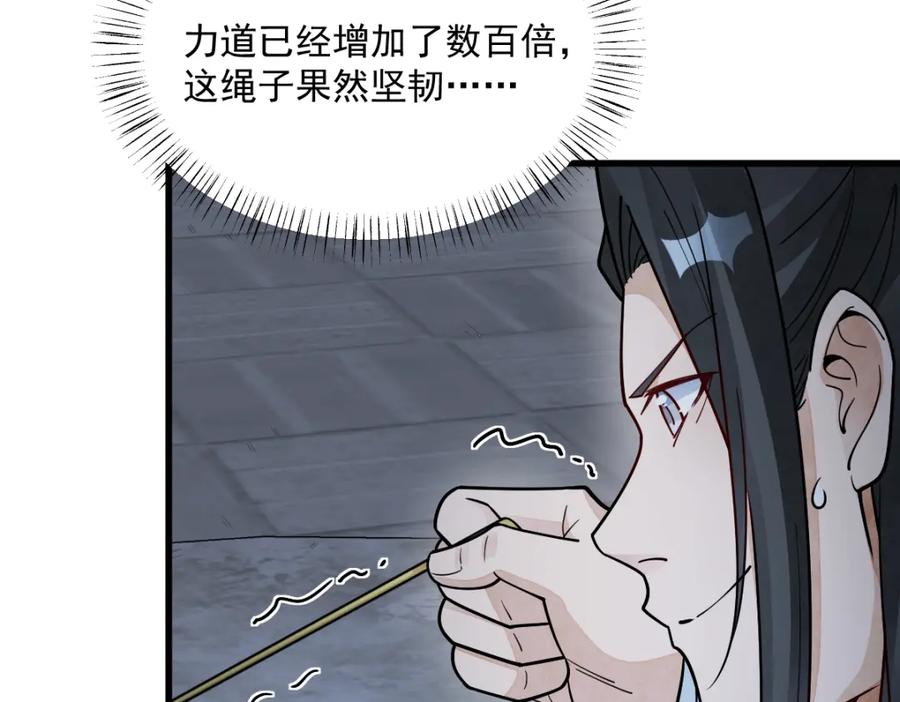 《烂柯棋缘》第279话 第24页