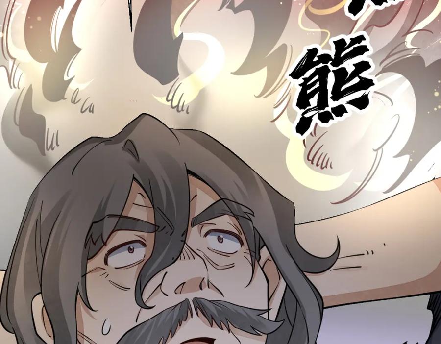 《烂柯棋缘》第279话 第64页