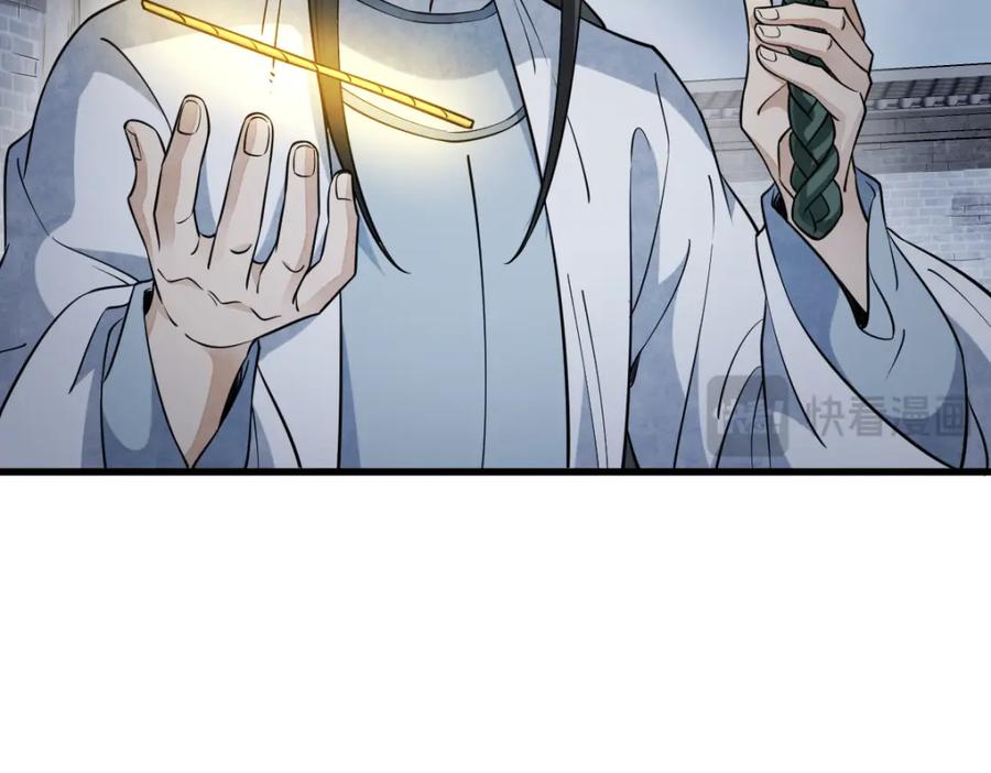 《烂柯棋缘》第279话 第82页