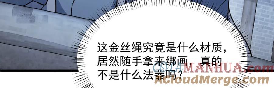 《烂柯棋缘》第279话 第5页