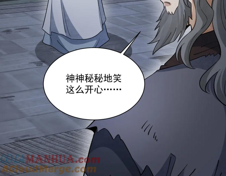 《烂柯棋缘》第279话 第97页