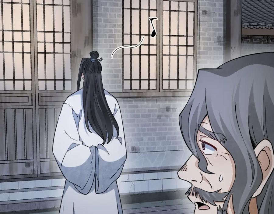 《烂柯棋缘》第279话 第96页