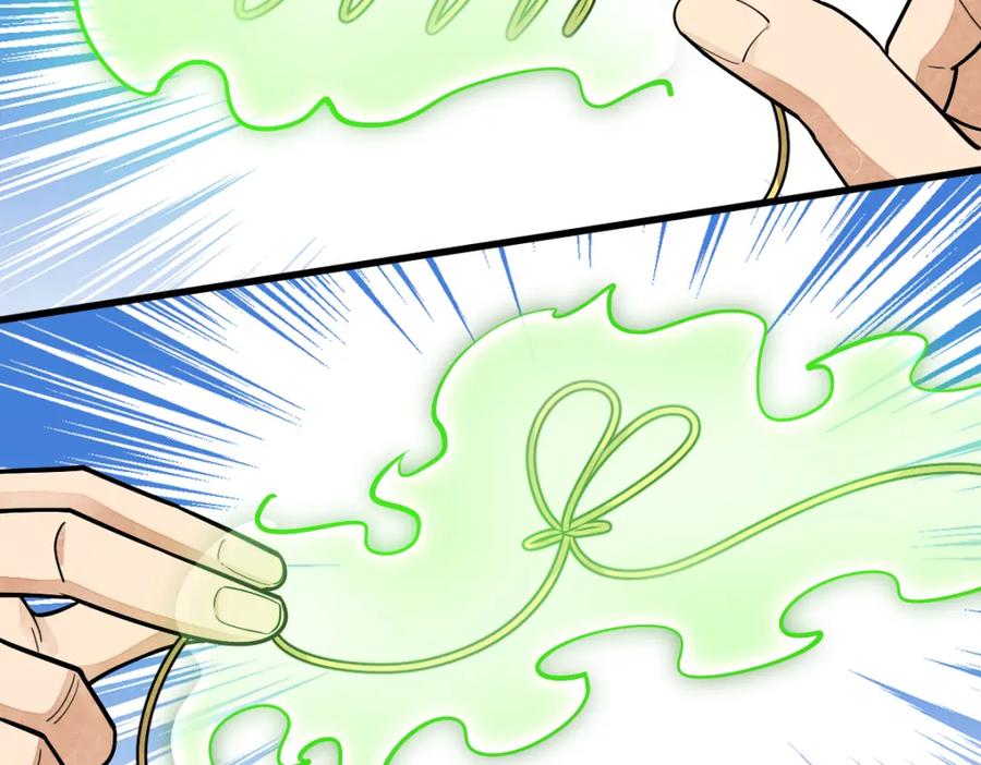 《烂柯棋缘》第279话 第15页
