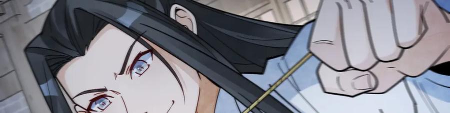 《烂柯棋缘》第279话 第20页