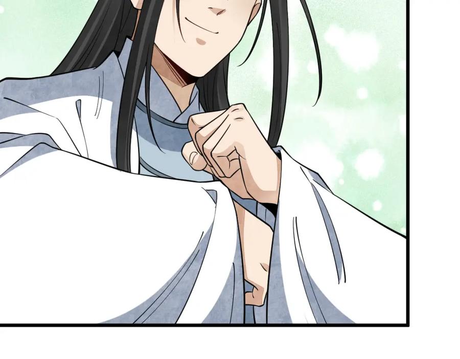 《烂柯棋缘》第279话 第94页