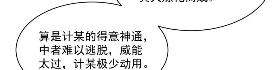 《烂柯棋缘》第280话 第56页