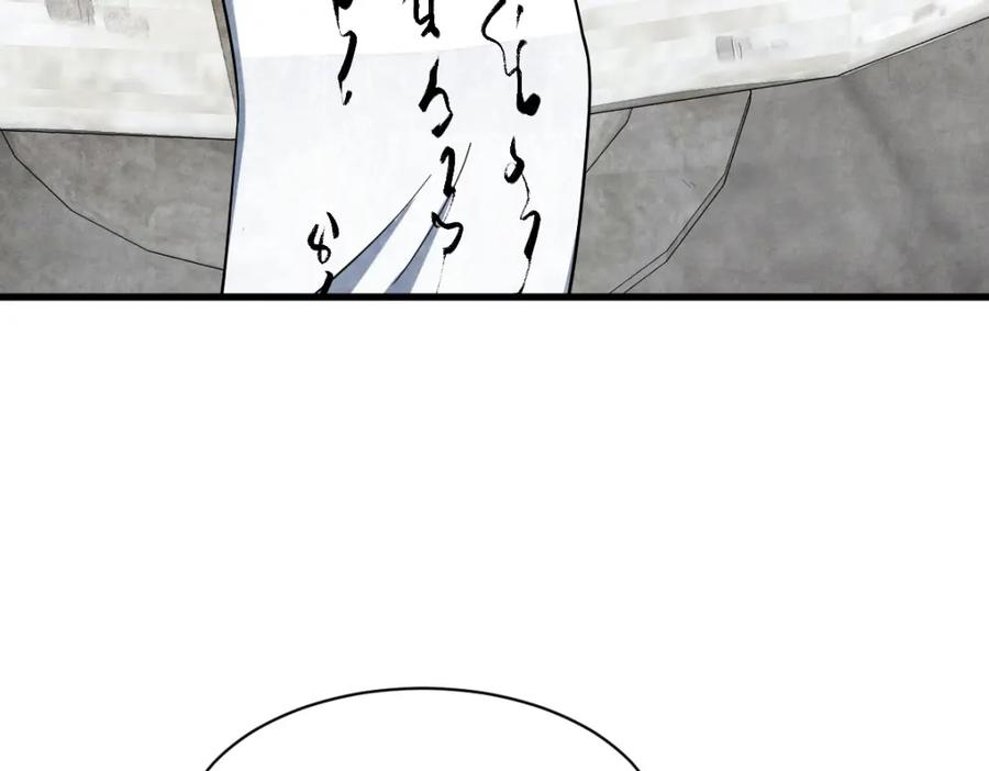 《烂柯棋缘》第280话 第114页