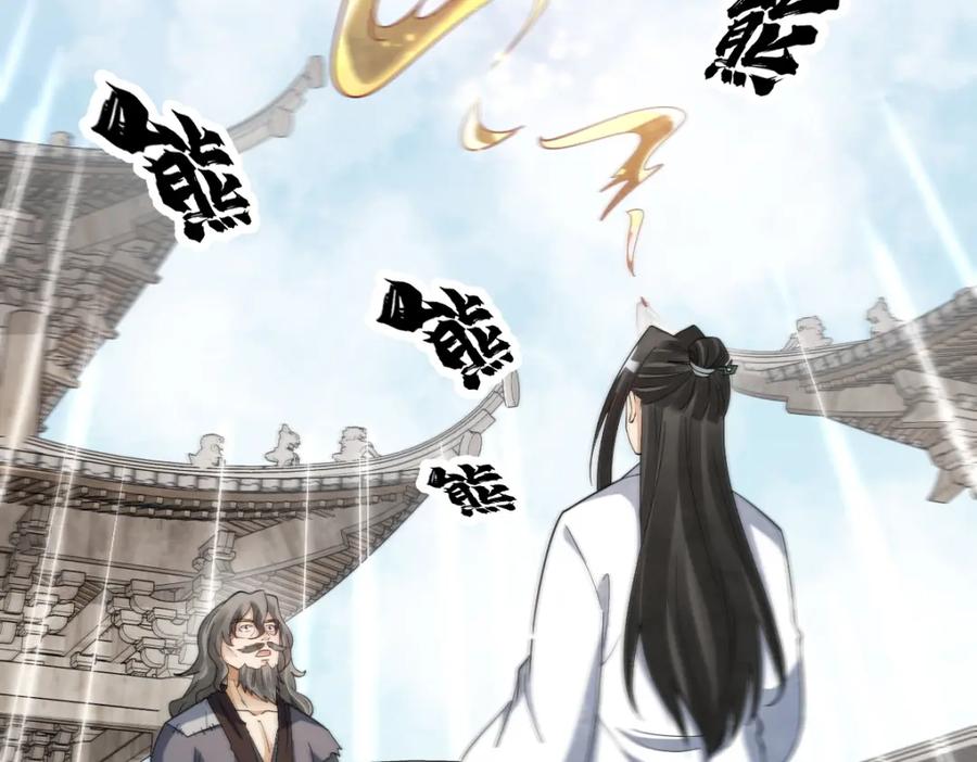 《烂柯棋缘》第280话 第48页