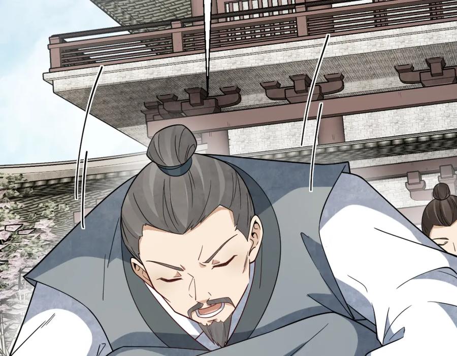 《烂柯棋缘》第280话 第91页