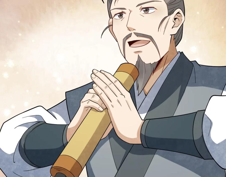 《烂柯棋缘》第280话 第100页