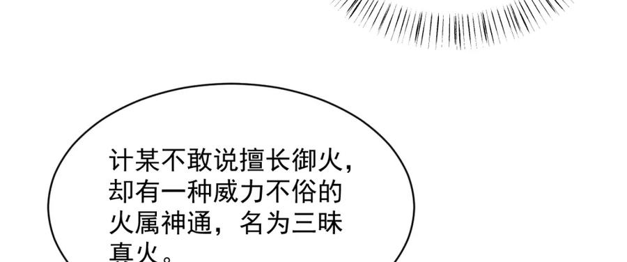 《烂柯棋缘》第280话 第38页