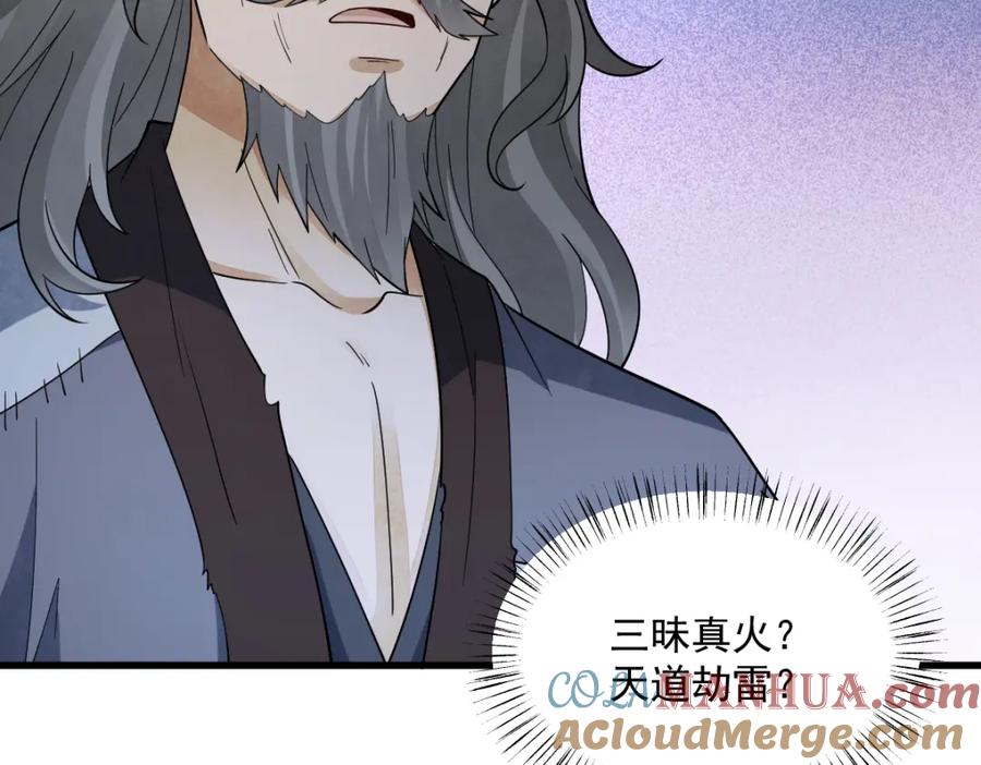 《烂柯棋缘》第280话 第37页