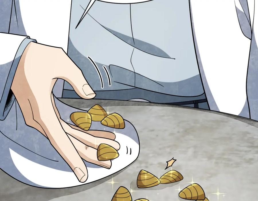 《烂柯棋缘》第280话 第70页
