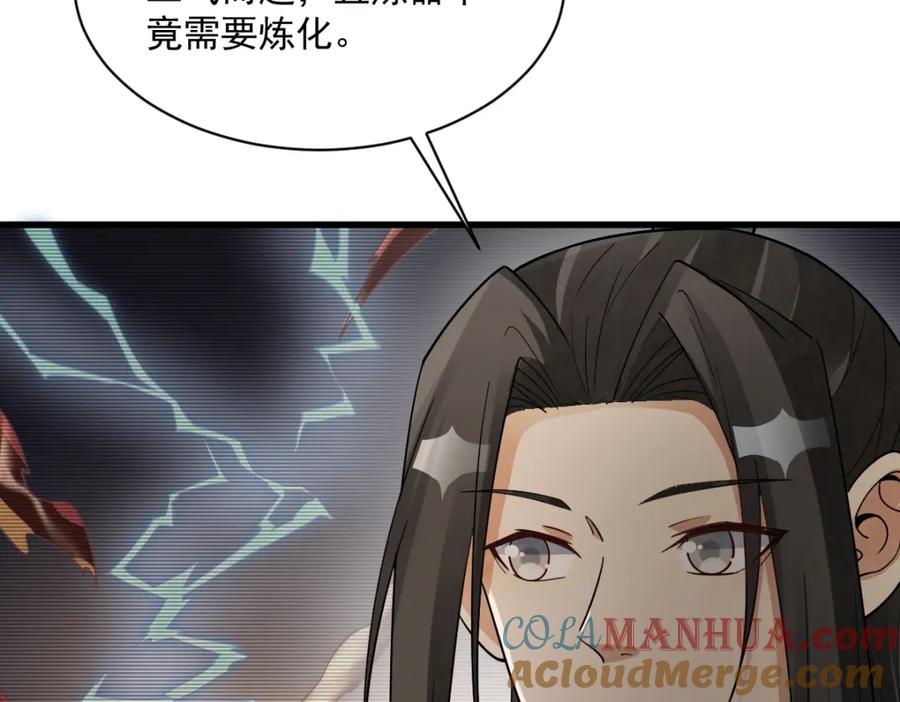 《烂柯棋缘》第280话 第33页