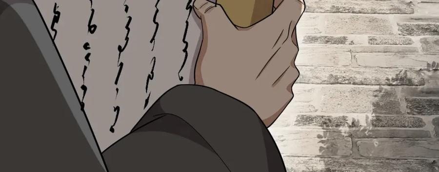 《烂柯棋缘》第280话 第86页