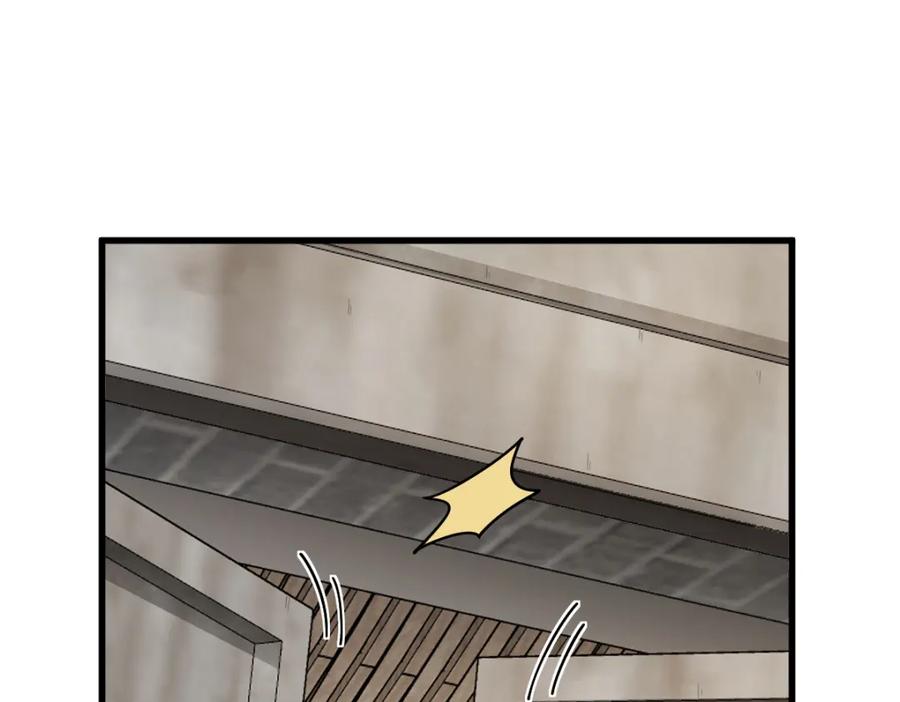 《烂柯棋缘》第280话 第3页