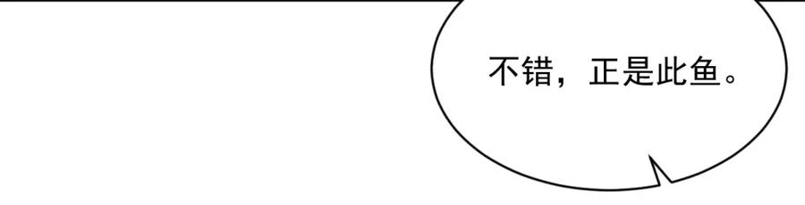《烂柯棋缘》第280话 第74页