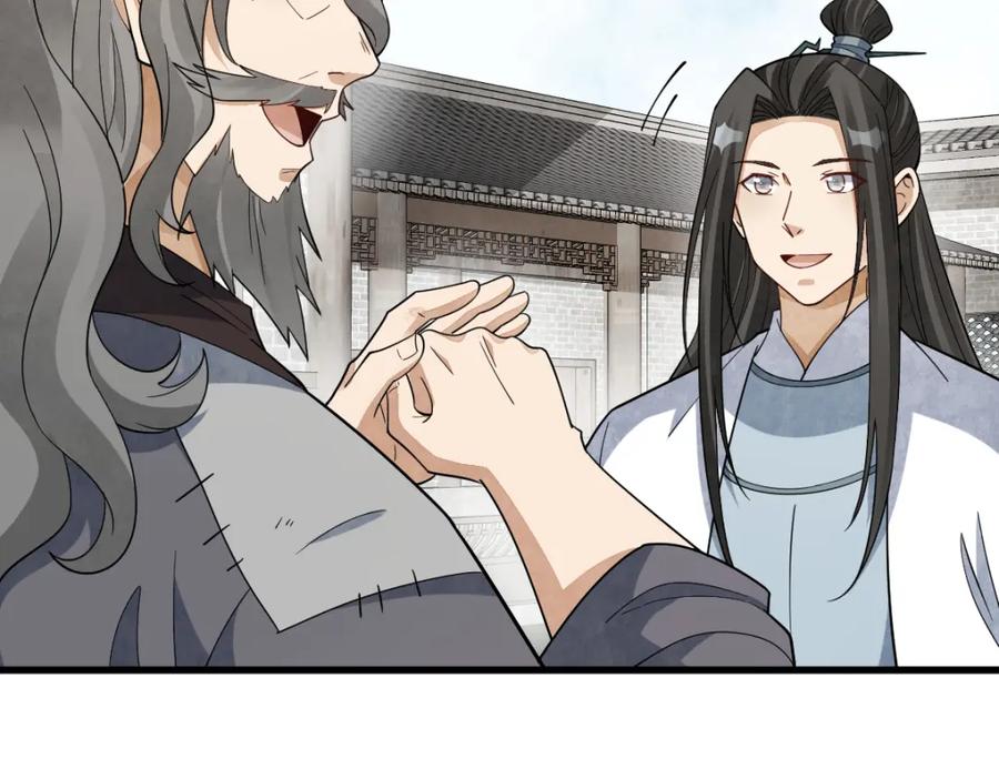 《烂柯棋缘》第280话 第43页