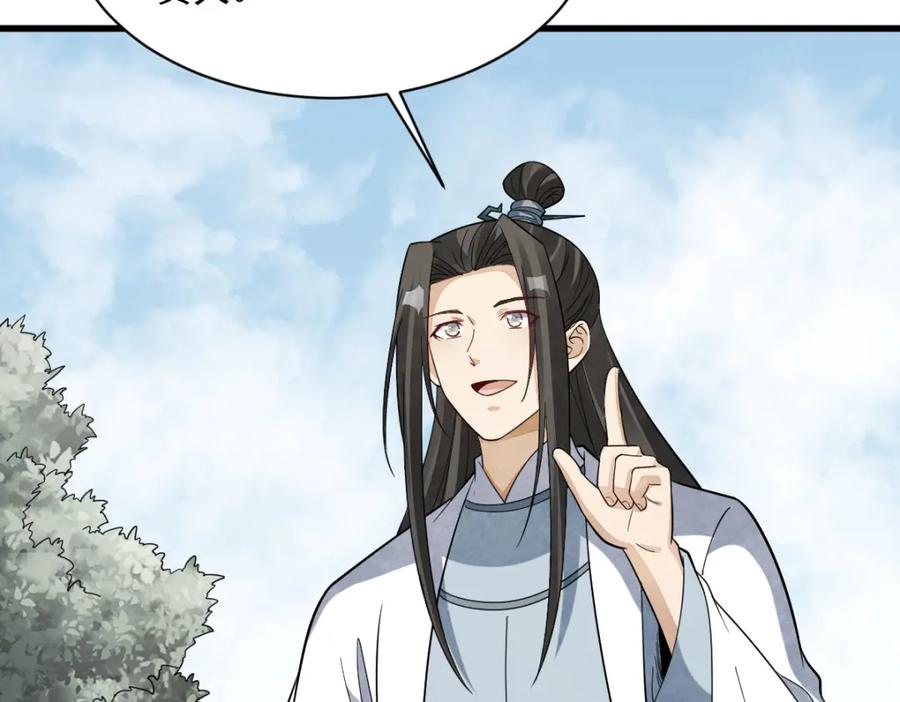 《烂柯棋缘》第280话 第39页