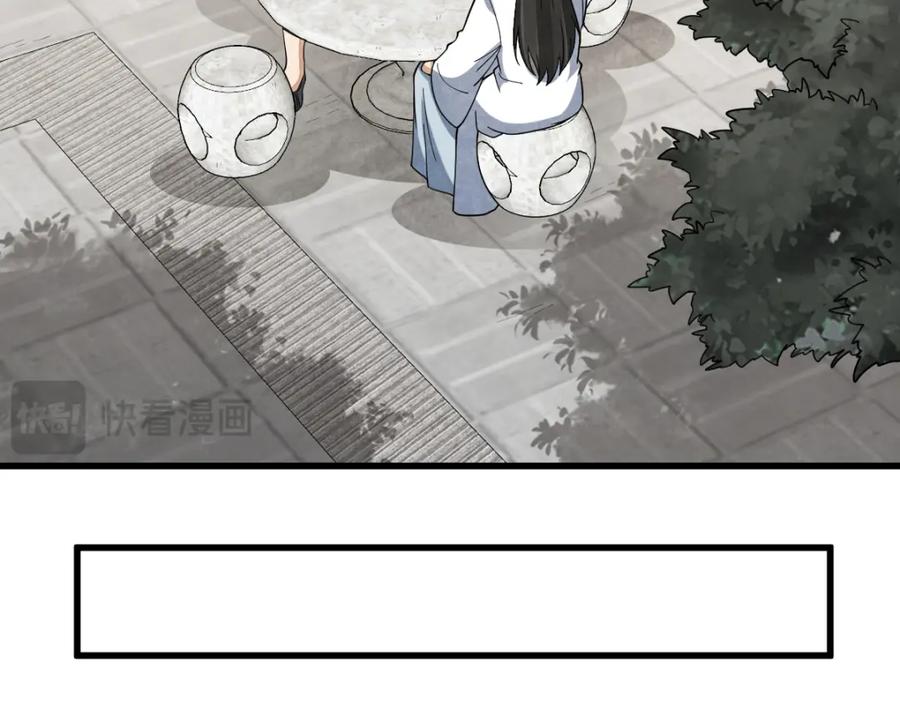 《烂柯棋缘》第280话 第82页