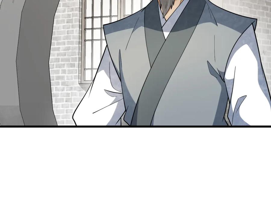 《烂柯棋缘》第280话 第106页