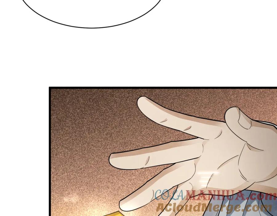 《烂柯棋缘》第280话 第57页