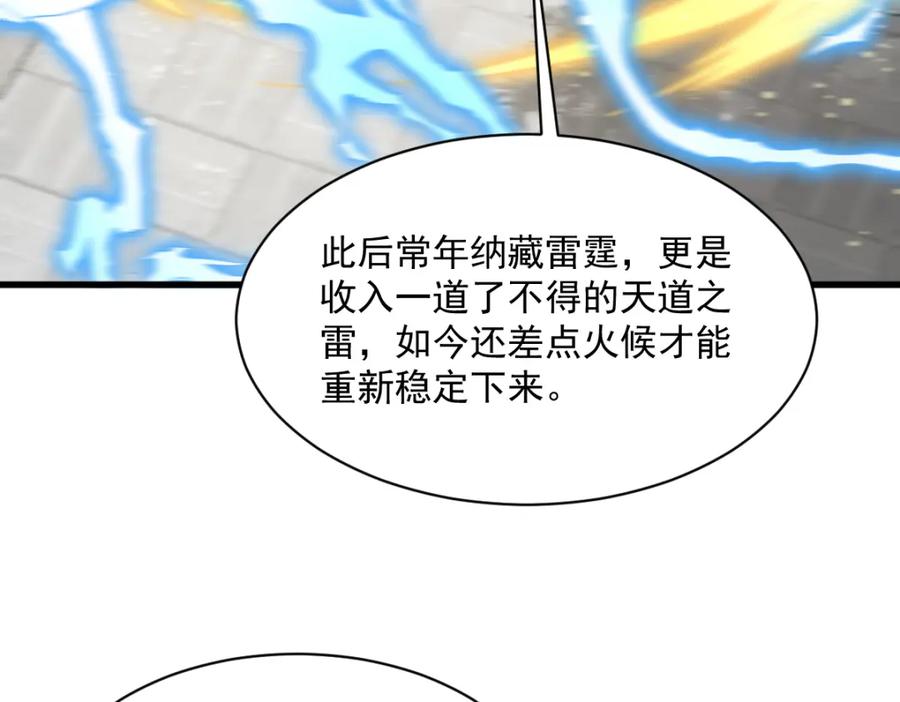 《烂柯棋缘》第280话 第63页