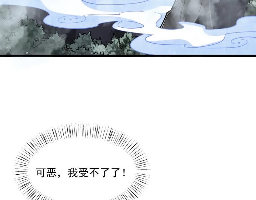 《烂柯棋缘》第281话 第64页