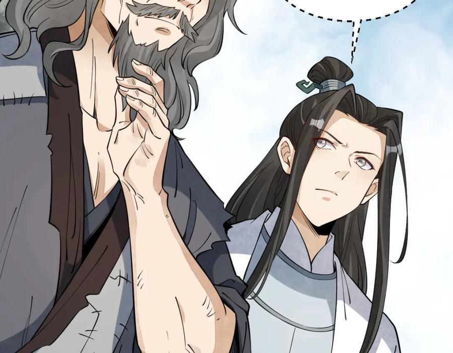 《烂柯棋缘》第281话 第123页