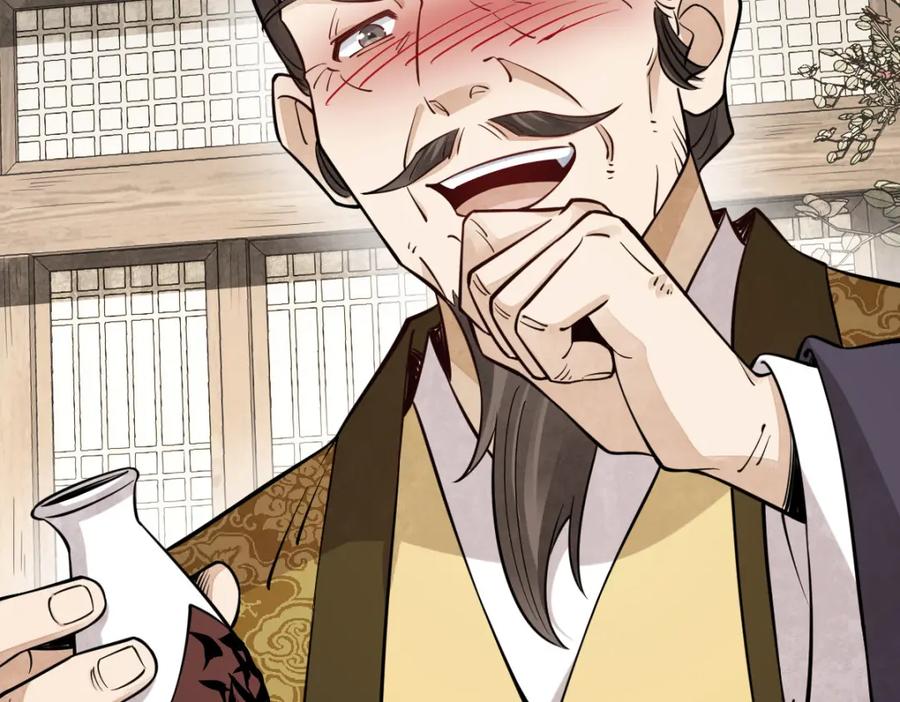 《烂柯棋缘》第281话 第43页