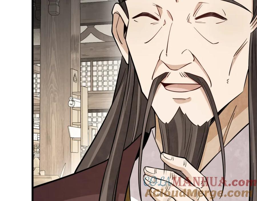 《烂柯棋缘》第281话 第37页