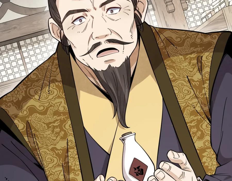 《烂柯棋缘》第281话 第31页
