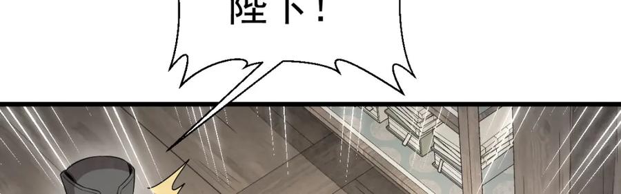 《烂柯棋缘》第281话 第47页