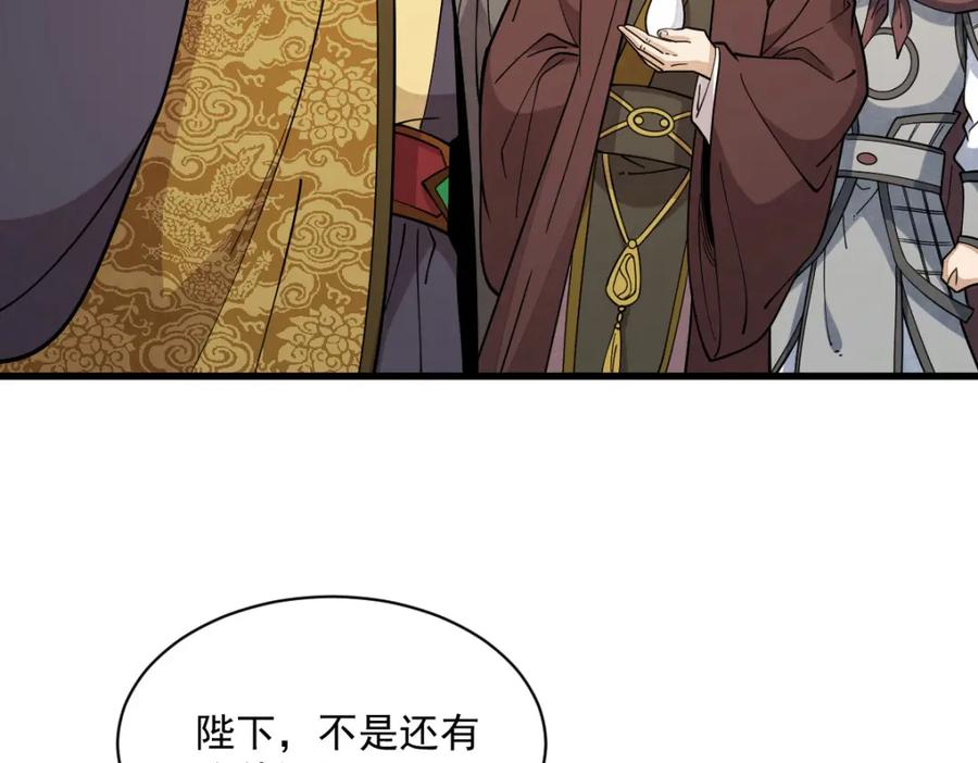 《烂柯棋缘》第281话 第7页