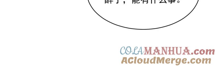 《烂柯棋缘》第281话 第53页