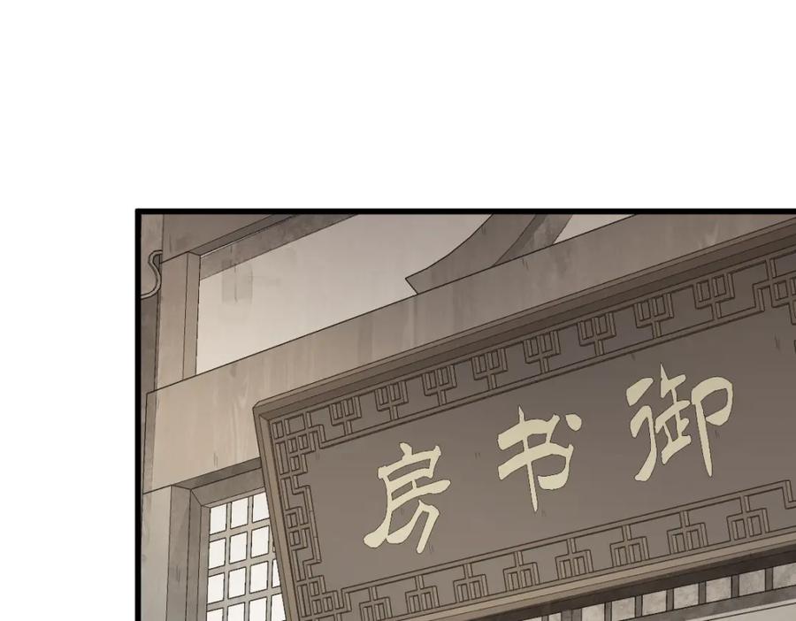 《烂柯棋缘》第281话 第3页