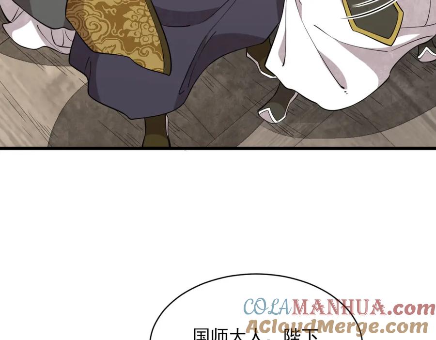 《烂柯棋缘》第281话 第49页