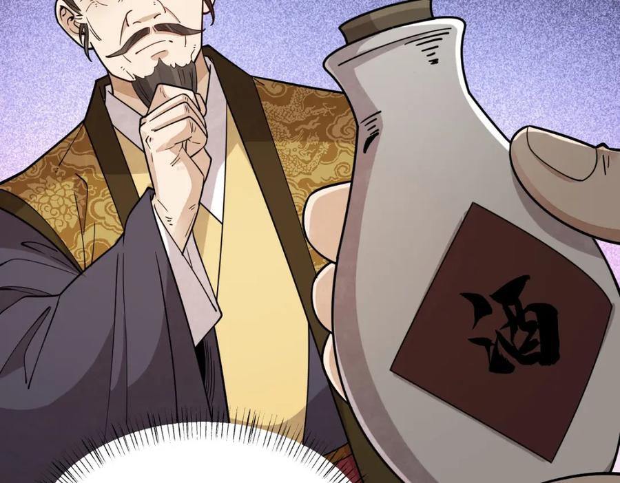 《烂柯棋缘》第281话 第12页