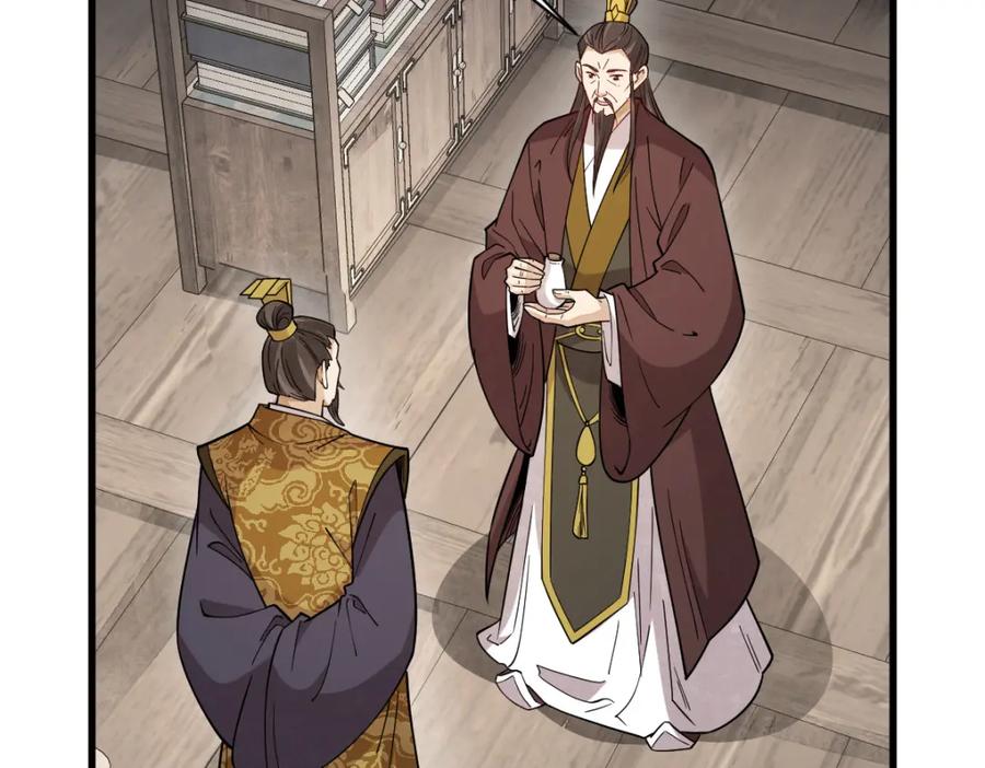 《烂柯棋缘》第281话 第15页