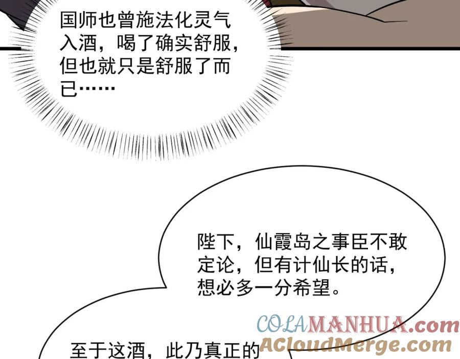 《烂柯棋缘》第281话 第13页