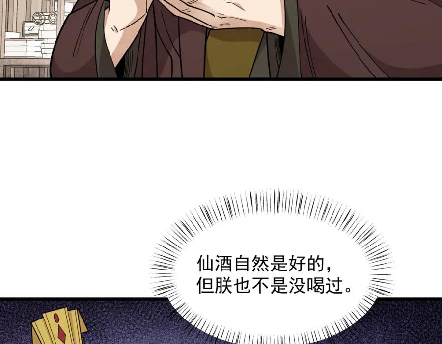 《烂柯棋缘》第281话 第10页