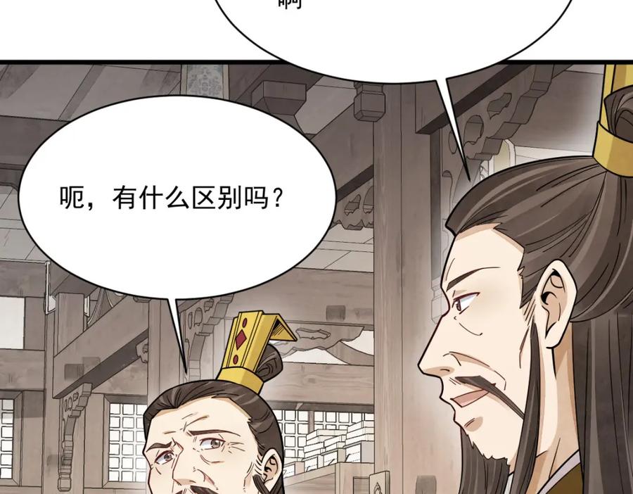 《烂柯棋缘》第281话 第22页