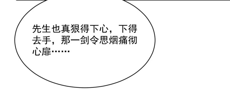 《烂柯棋缘》第281话 第83页